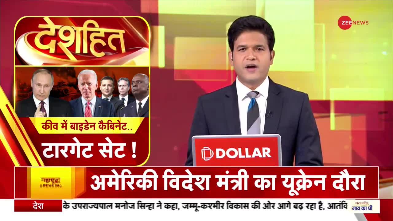 Deshhit Live: पुतिन का 'मिशन दोनेस्तक'