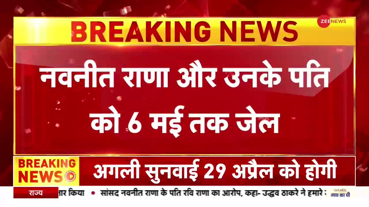 Hanuman Chalisa Row : नवनीत राणा ने देश की जनता से पूछा सवाल, कहा फांसी दे दो