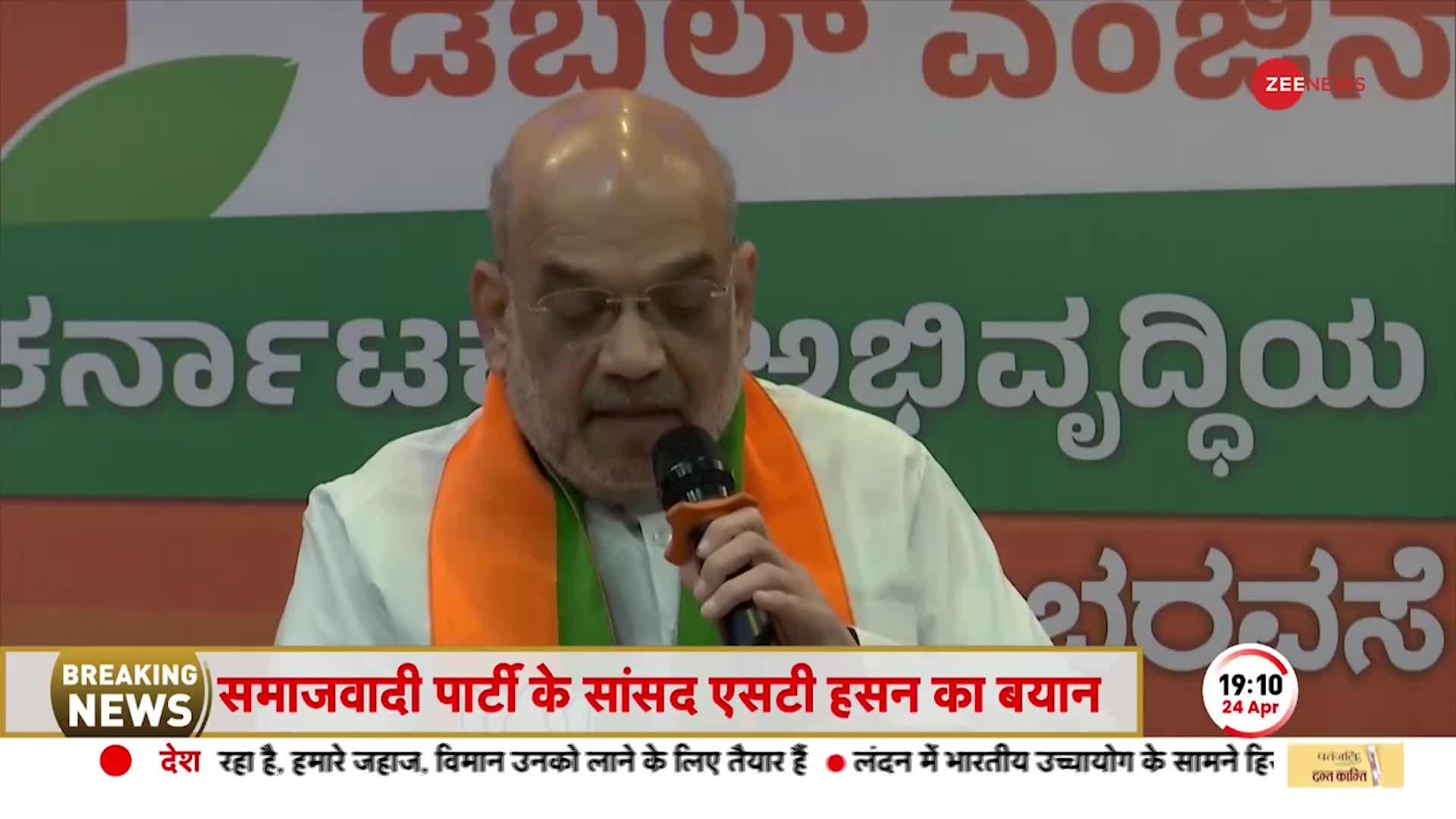 Baat Breaking: कर्नाटक में गृहमंत्री Amit Shah का संबोधन