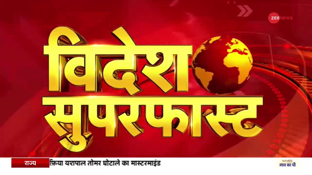 Videsh Superfast: एंथनी अल्बनीज ऑस्ट्रेलिया के नए पीएम