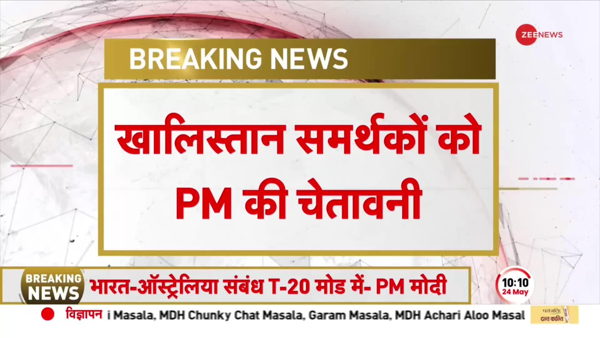 Australia Temple Attack: PM Modi ने उठाया मंदिरों पर हुए हमले का मुद्दा, जानें कहां और कब हुए थे?