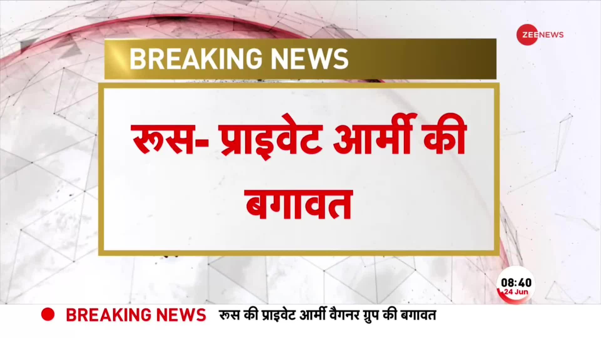 Russia में Putin के खिलाफ जंग का 'ऐलान'...Wagner Group ने दी बड़ी धमकी!