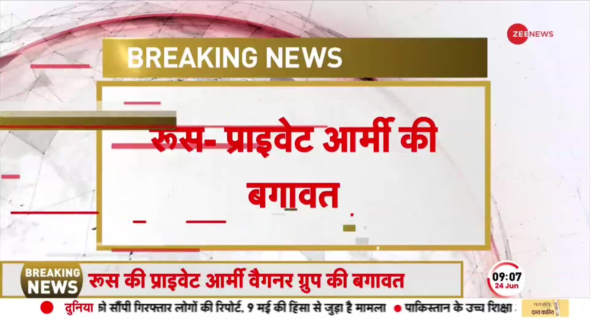 पुतिन का 'तख्तापलट' होने वाला है..Russia में प्राइवेट आर्मी Wagner ने की बगावत!