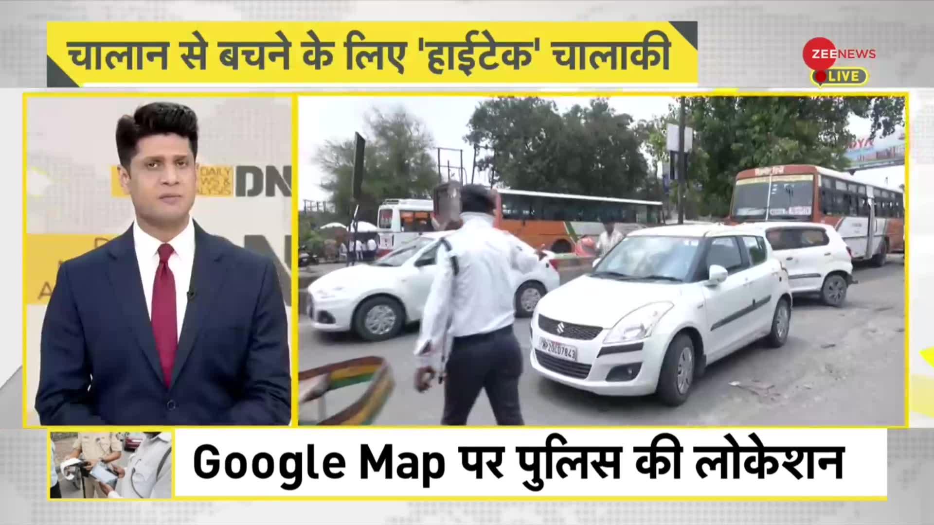 DNA: आपका चालान कटने से बचाएगा 'Google बाबा'