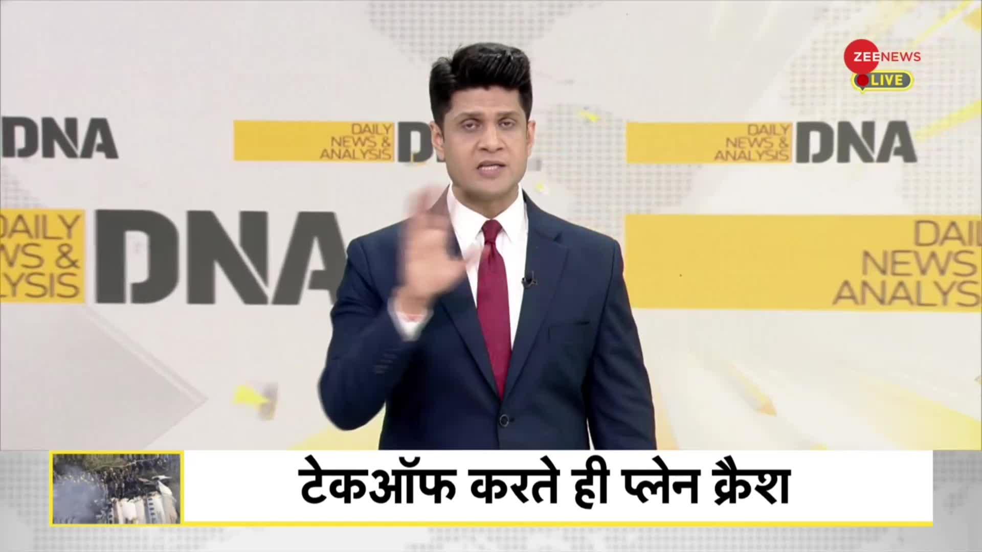 DNA: नेपाल में इतने प्लेन क्रैश क्यों होते हैं?