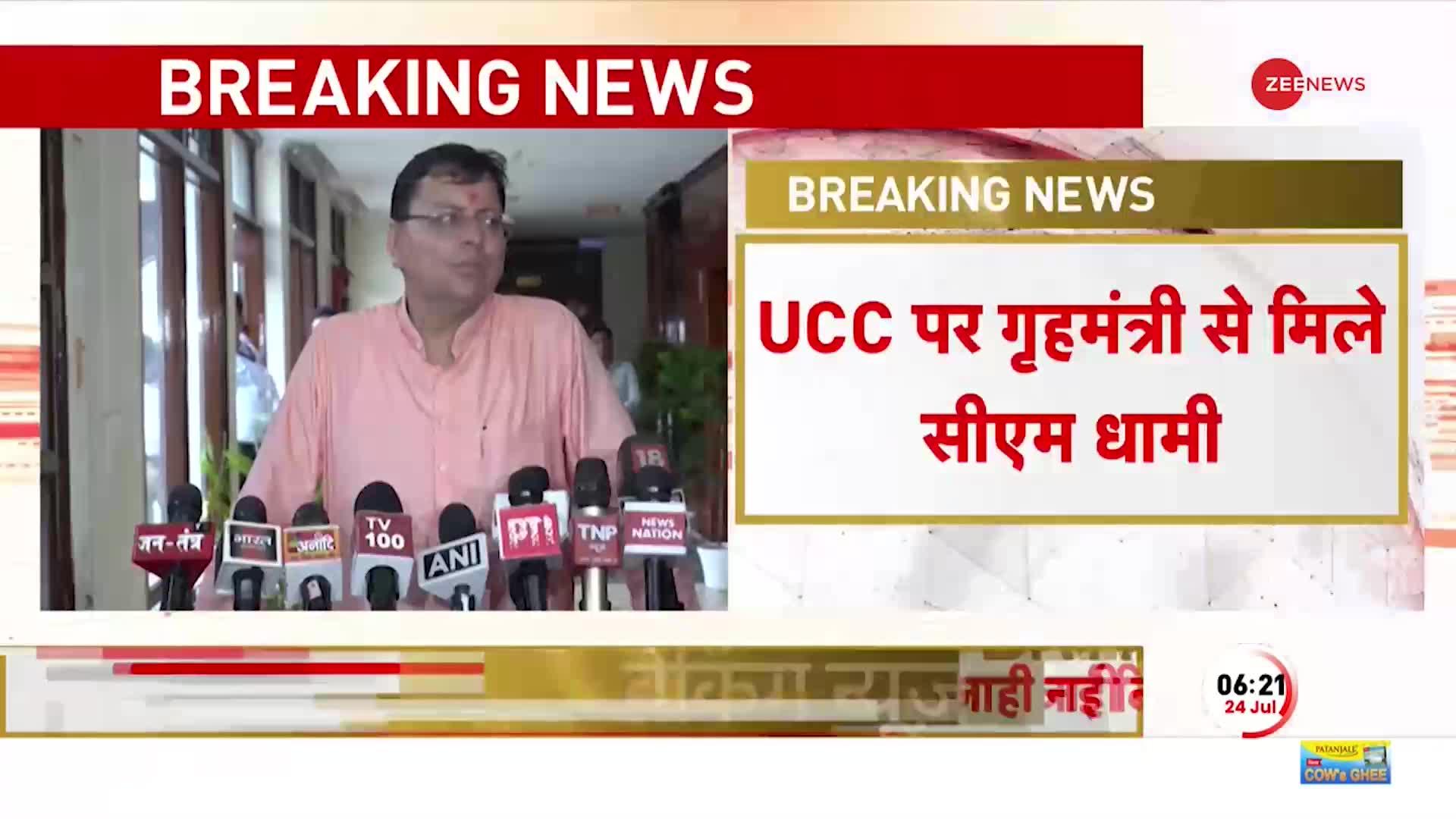 UCC पर गृहमंत्री से मिले CM Pushkar Singh Dhami, लगभग तीन घंटे तक चली बैठक