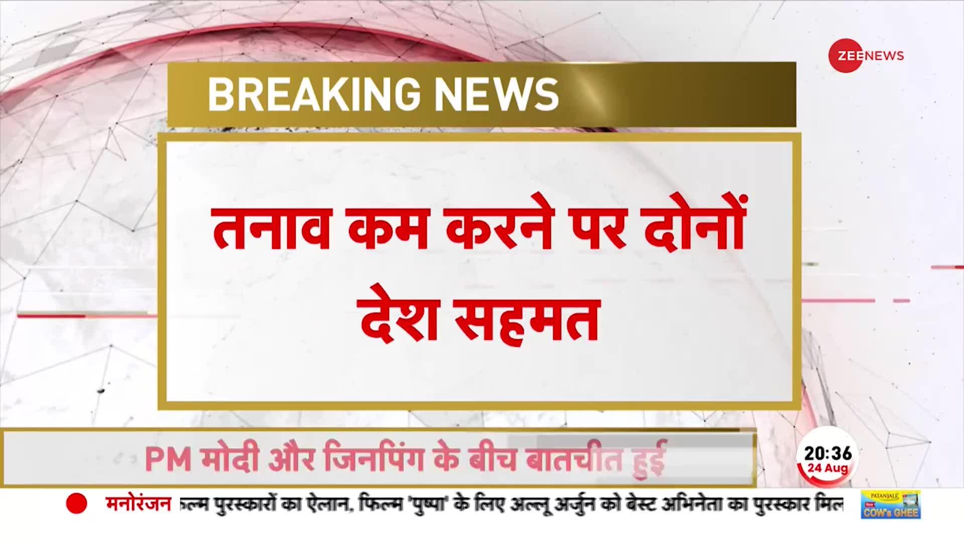 BRICS summit 2023: ब्रिक्स समिट में PM Modi-Xi Jinping की हुई मुलाकात, LAC पर तनाव पर दोनों देश सहमत