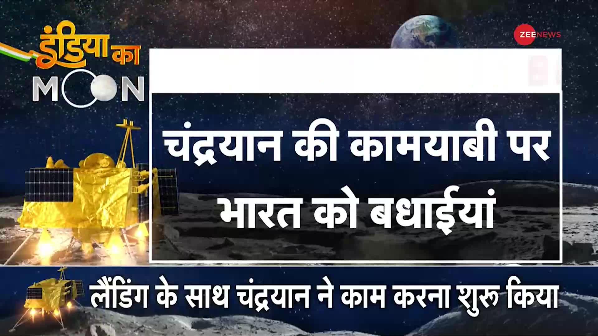 Chandrayaan 3 Landing: Brics Summit में रात्रि भोज के दौरान विश्व के कई नेताओं ने PM Modi को दी बधाई