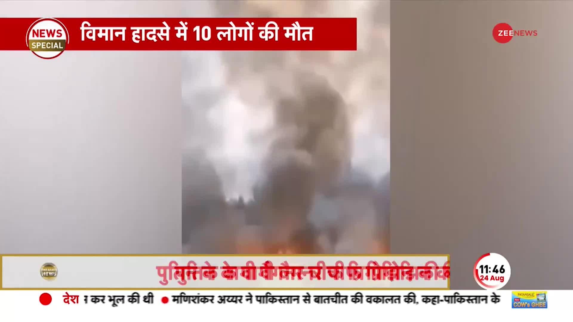 Russia Plane Crash: Joe Biden को Prigozhin की मौत पर नहीं हुई हैरानी, किसी साज़िश का शक!