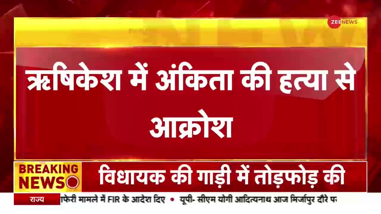 अंकिता भंडारी हत्याकांड से भड़के लोग, मुख्य आरोपी पुलकित आर्य की फैक्ट्री में लगा दी आग