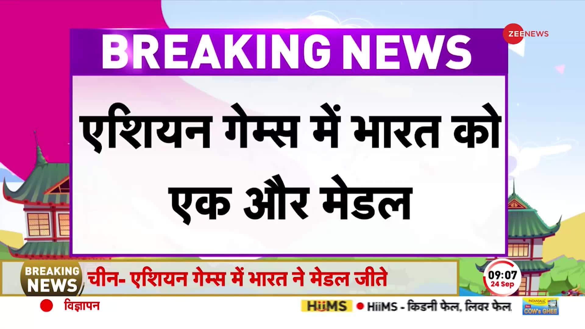 Asian Gamens 2023: एशियन गेम्स में भारत और मिला एक और मेडल, नौकायन मे मेंस पेयर में ब्रॉन्ज मेडल