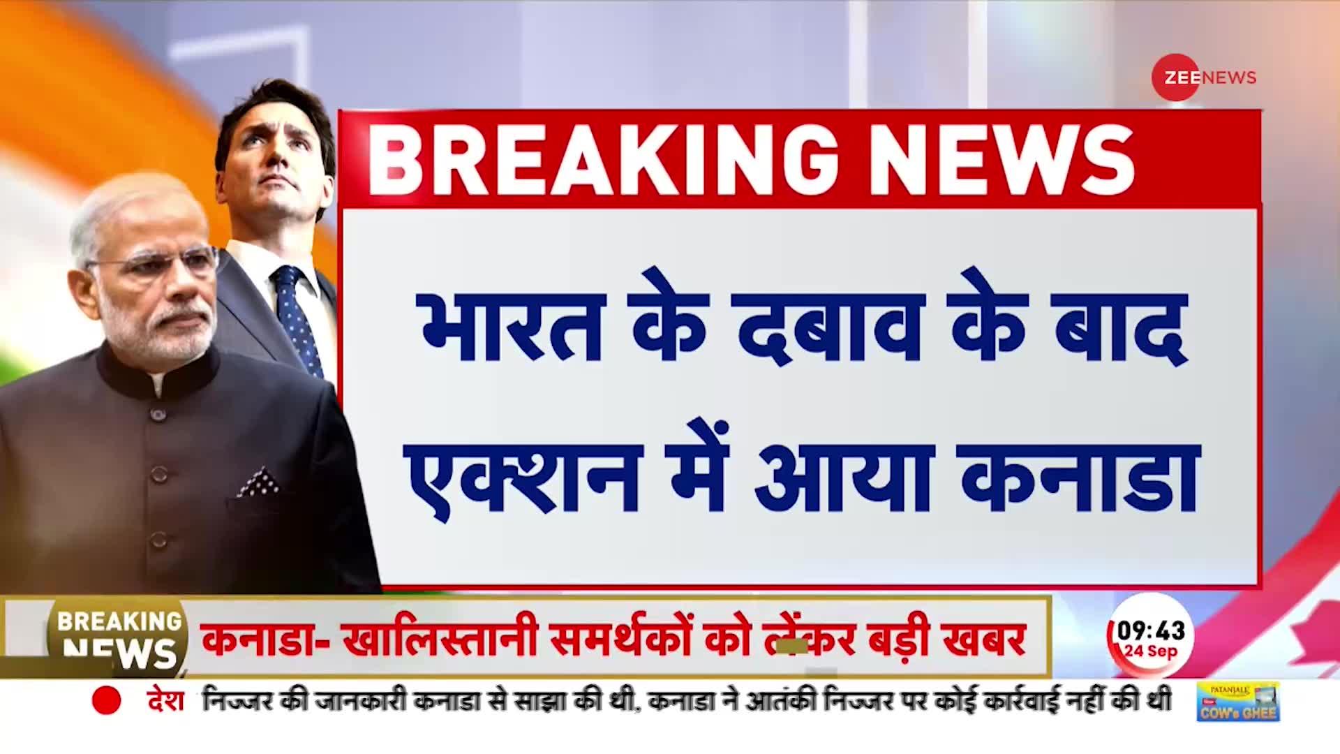 India Canada Tension: भारत के दबाव के बाद एक्शन में आया कनाडा, कोलंबिया से हटाए जाएंगे बैनर पोस्टर