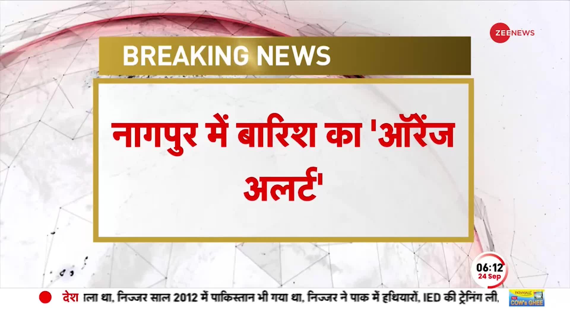 मौसम विभाग का अलर्ट, अब भगवान भरोसे नागपुर..स्कूल-कॉलेज बंद