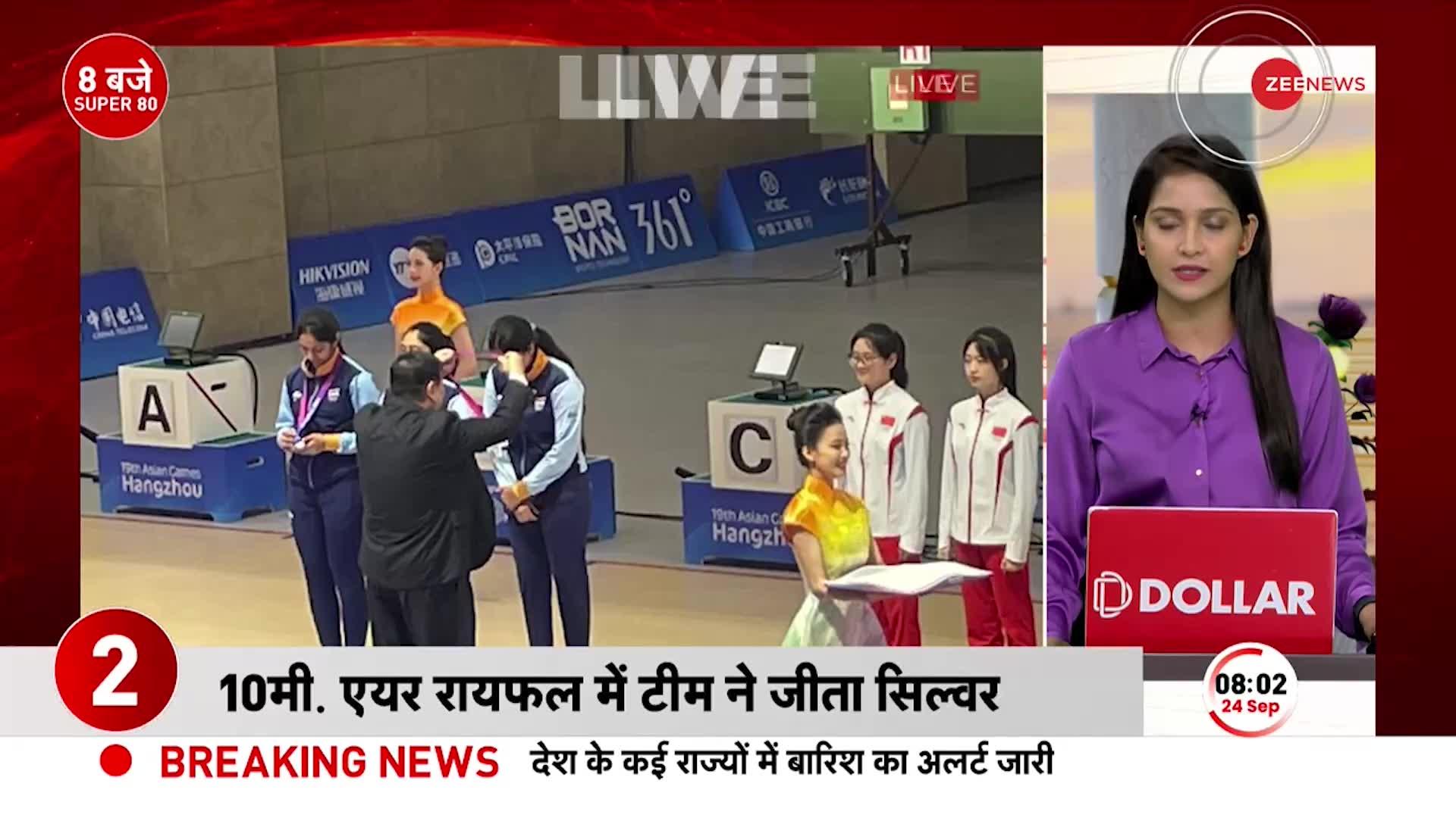 SUPER 80: Asian Games 2023 में महिला टीम को एयर रायफल में Silver Medal, पुरूषों को रोईंग में Silver