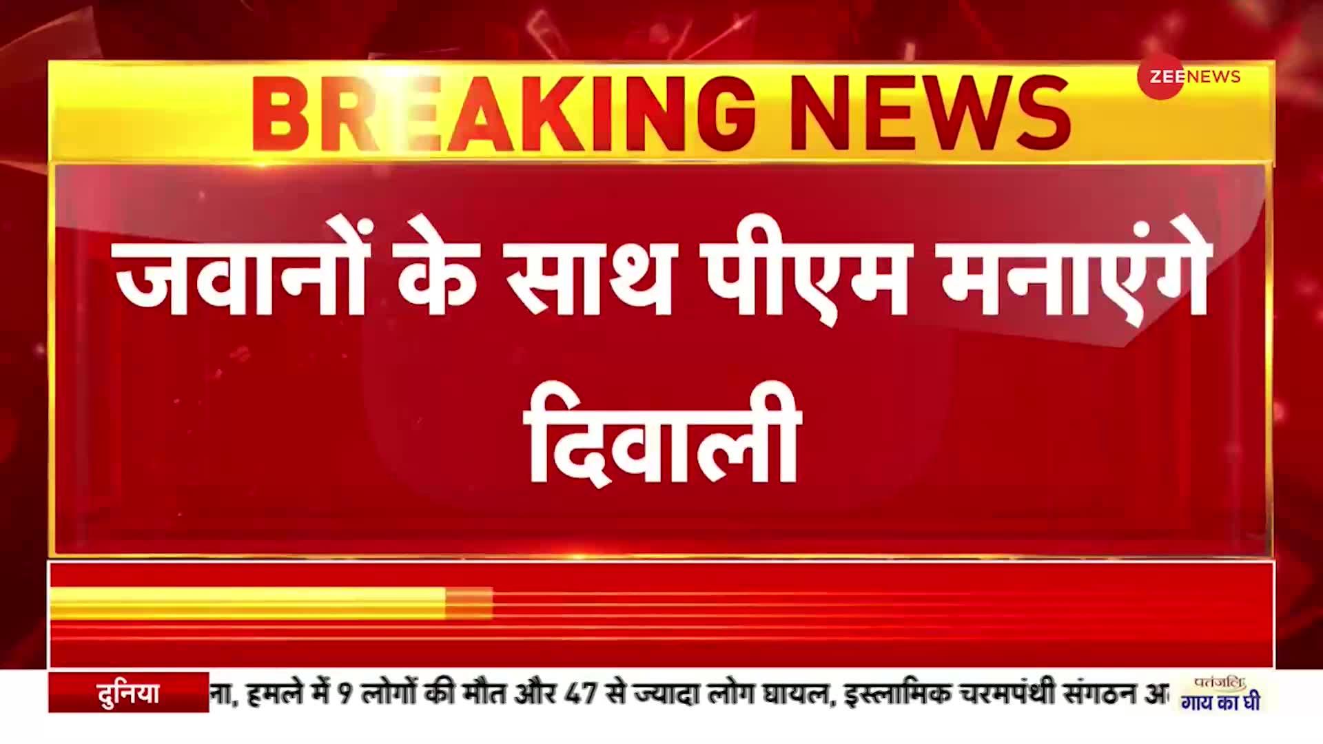 Kargil News: दीपावली मनाने करगिल पहुंचे पीएम मोदी