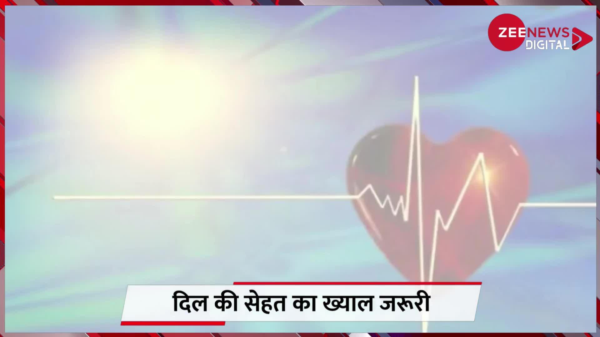 Heart Disease: अगर शरीर में दिखने लगें ये 5 लक्षण तो हो जाएं अलर्ट, दिल कमजोर होने की है निशानी