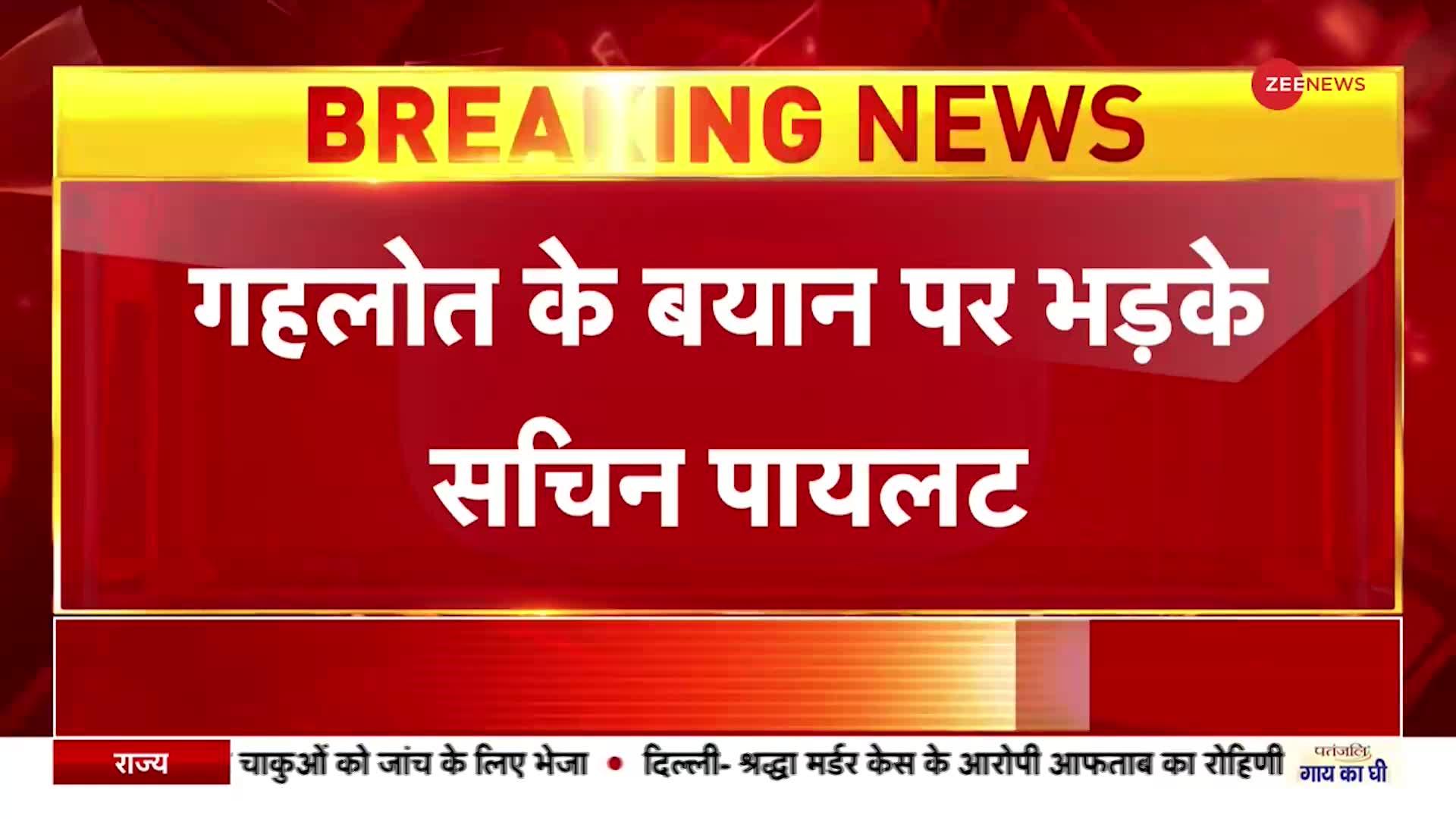 Breaking News : सीएम गहलोत के बयान पर सचिन पायलट ने दी तीखी प्रतिक्रिया