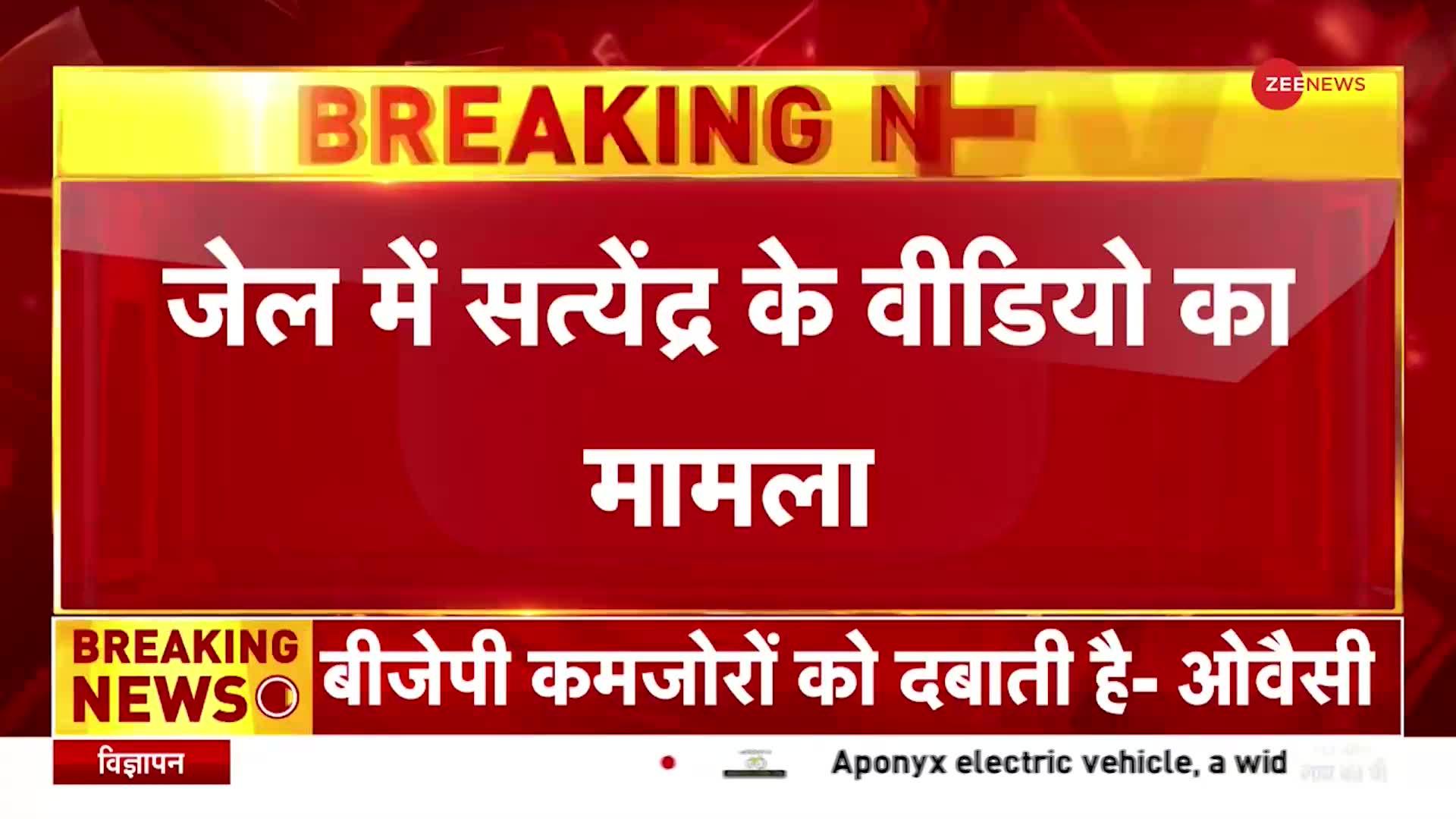 Breaking News : सत्येंद्र जैन के वकील ने वापस ली याचिका