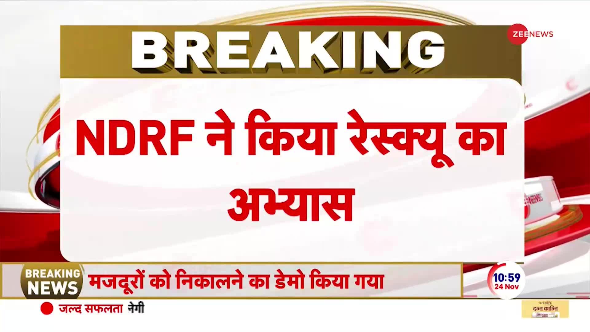 Uttarkashi Tunnel NDRF Rescue: NDRF ने मजदूरों के रेस्क्यू का किया डेमो, एक्सक्लूसिव तस्वीरों में देखें कैसी है तैयारी