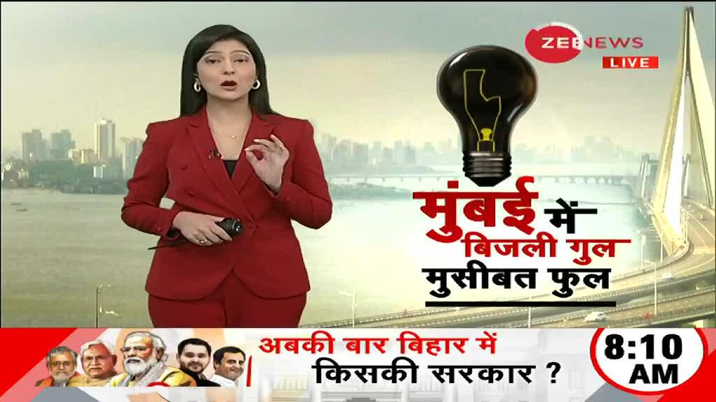 Zee Special Report: सोमवार को मुंबई की रफ्तार थमी भी और रुकी भी!