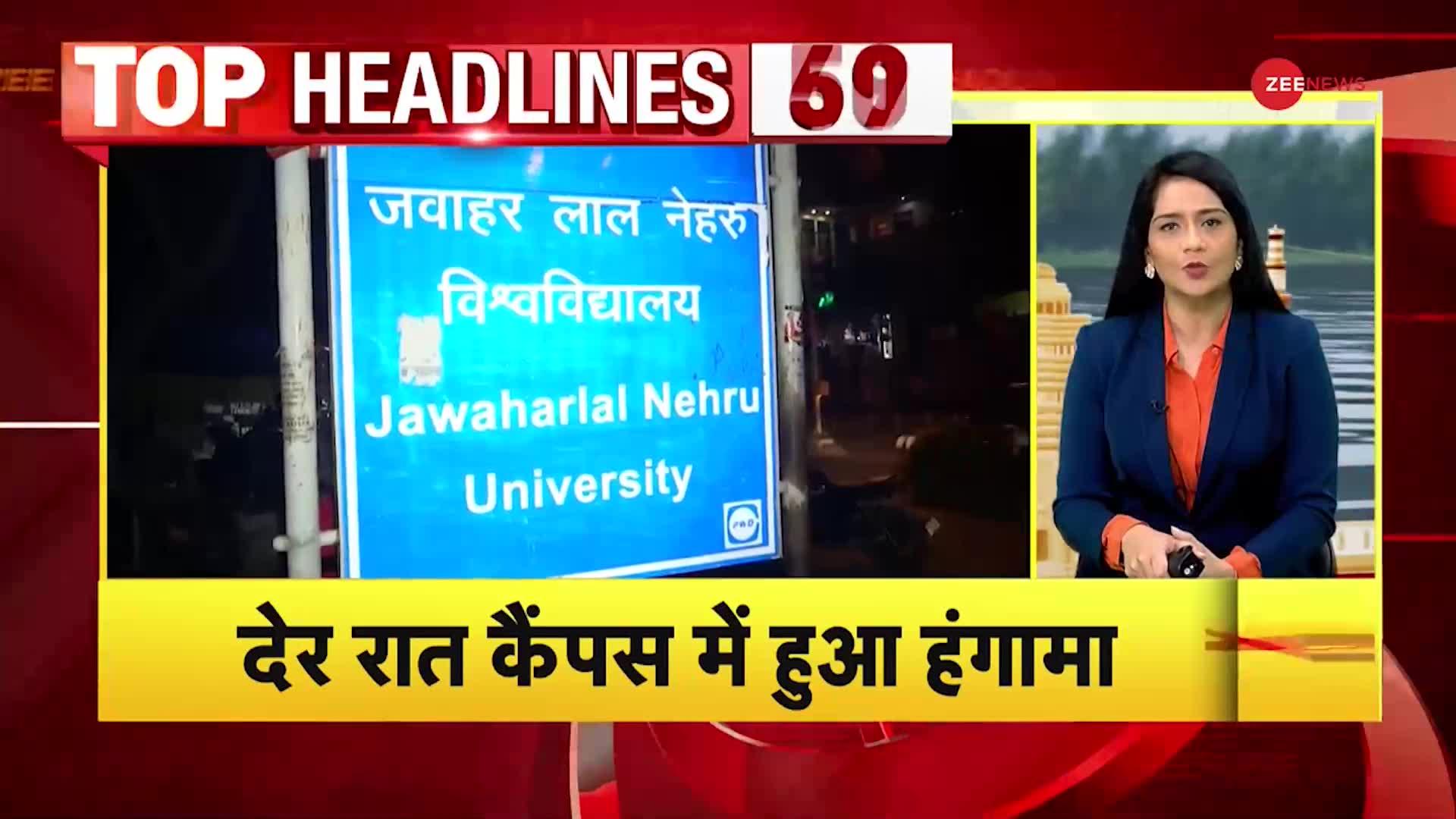 BBC की डॉक्यूमेंट्री से जेएनयू में विवादों की एंट्री! कैंपस में बत्ती गुल, छात्रों पर पत्थरबाजी