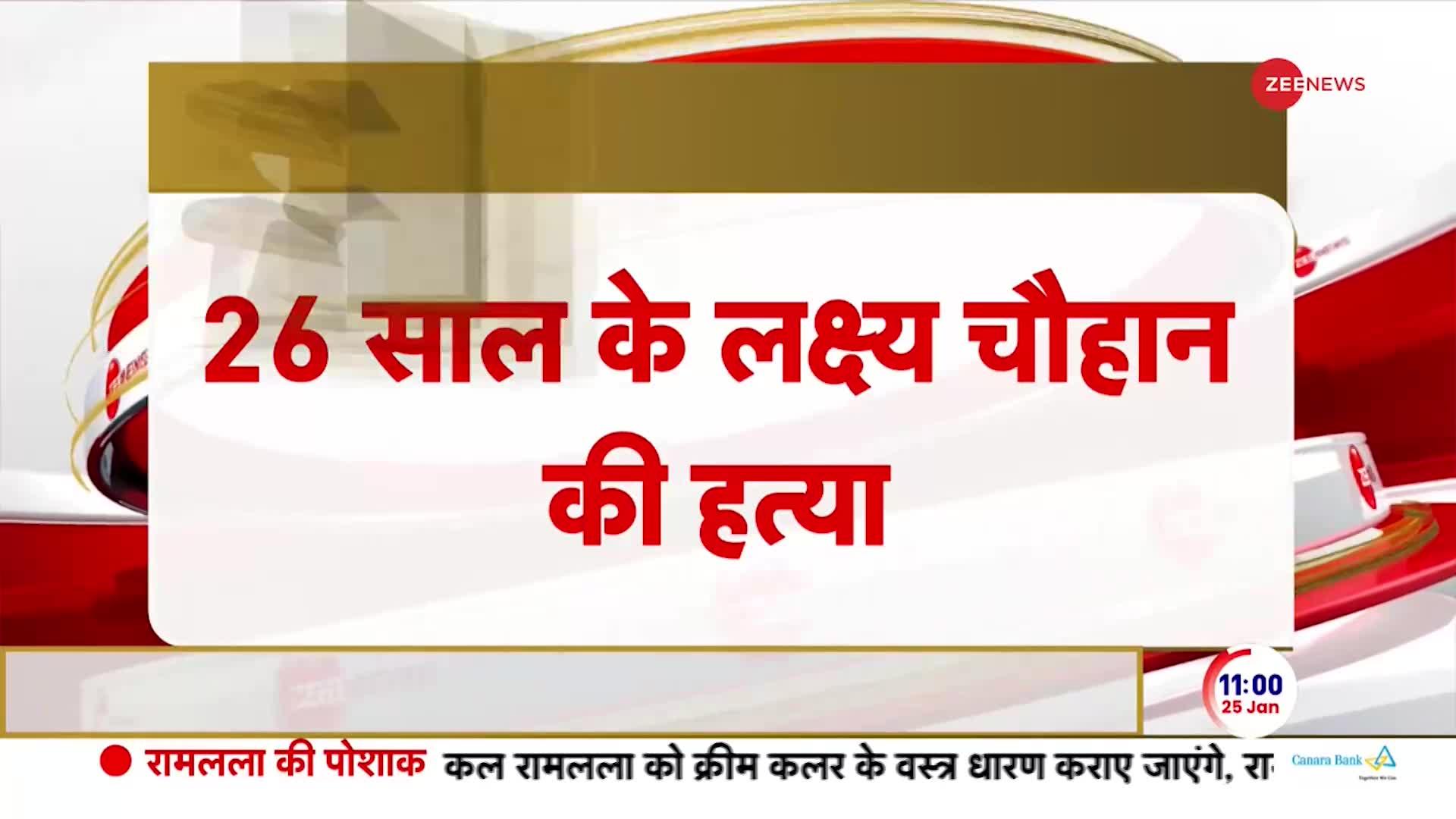 Delhi Murder Breaking: दिल्ली में ACP के 26 साल के बेटे की हत्या, 1 आरोपी हिरासत में