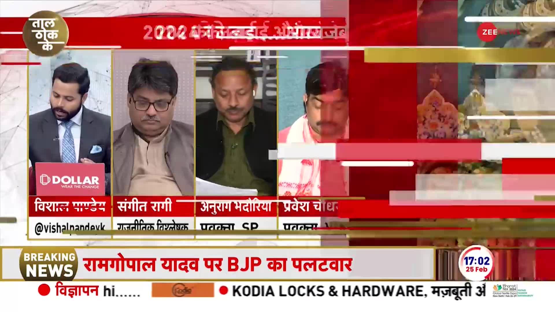 Taal Thok Ke:  राम गोपाल यादव ने कहा, सत्ता में बैठे लोग देशवासियों का मौलिक अधिकार छीन रहे