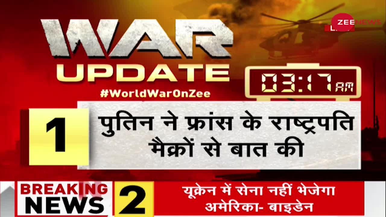 Ukraine Russia War Update: रूस-यूक्रेन से जुड़ी इस वक्त की 10 बड़ी खबर