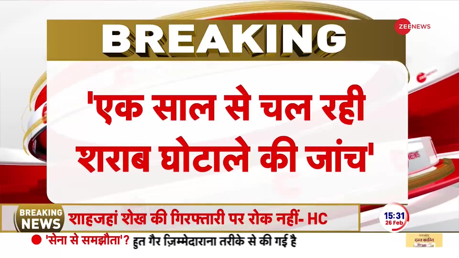 Delhi Liquor Scam Case: CM अरविंद केजरीवाल का केंद्र सरकार पर बड़ा हमला | AAP-BJP