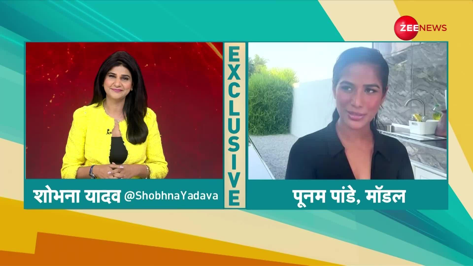 Poonam Pandey Exclusive Interview: अपनी मौत की झूठी खबर क्यों फैलाई पूनम ने, बताई खुद वजह