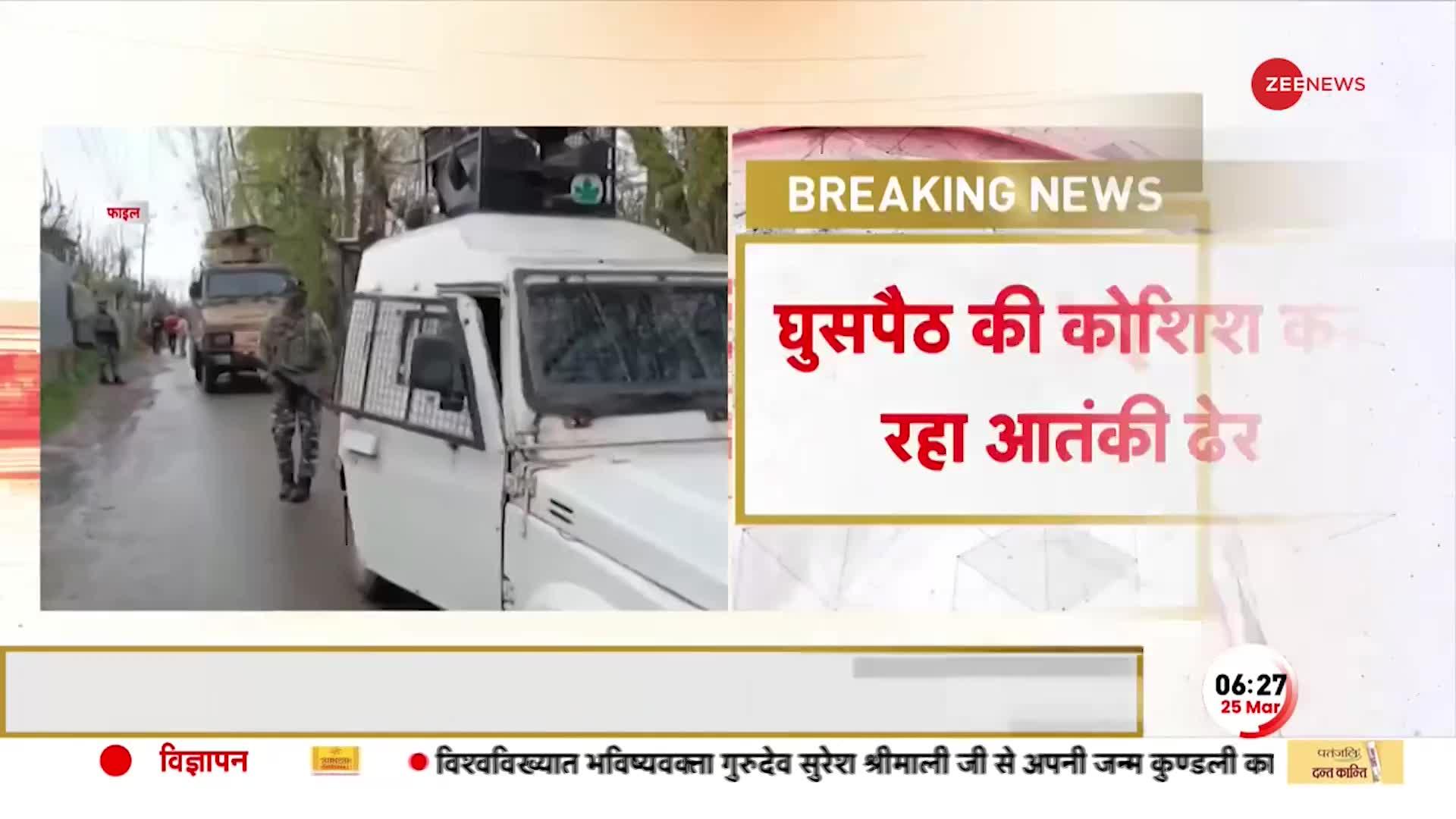 Breaking: Jammu Kashmir के तंगधार में घुसपैठ की बड़ी कोशिश नाकाम, एक आतंकी ढेर