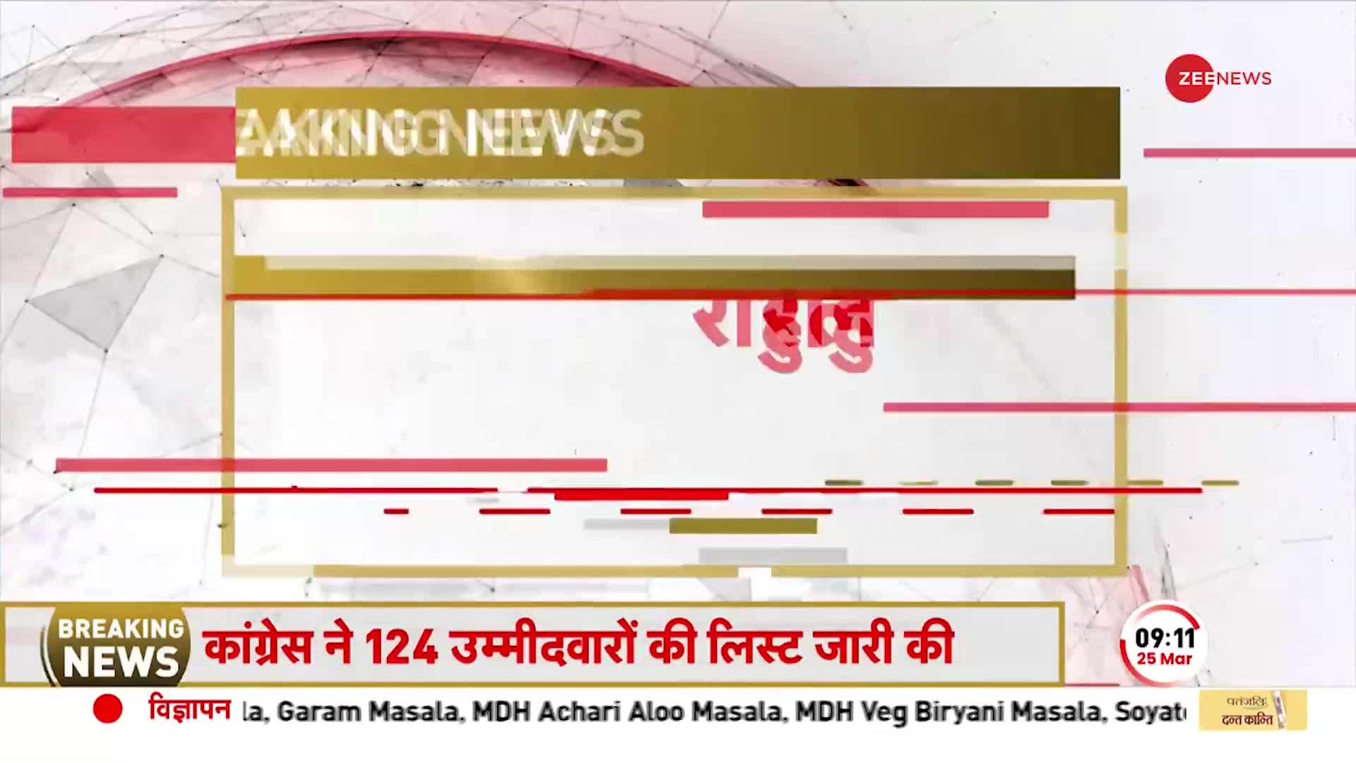 Rahul Gandhi: सदस्यता रद्द हो जाने के बाद बयान दे सकते हैं राहुल, Congress ने बनाई सदस्यीय कमिटी?