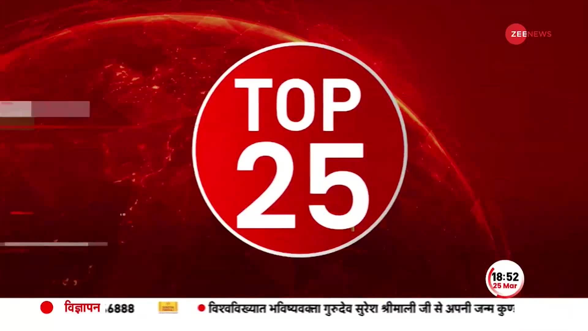 Top 25: राहुल गांधी के आरोपों पर BJP का जवाबी पलटवार