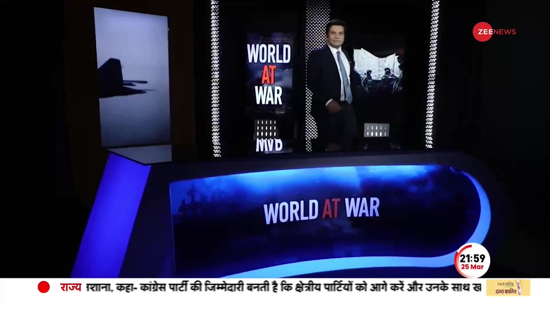 World At War: ब्रिटेन की घोषणा यूक्रेन में डिप्लीटेड यूरेनियम वाले हथियार भेजेगा