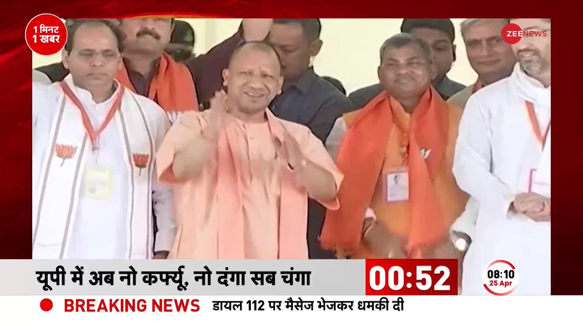 CM Yogi: सहारनपुर में माफियाओं पर गरजे सीएम योगी, बोले- UP में नो कर्फ्यू, नो दंगा सब चंगा'