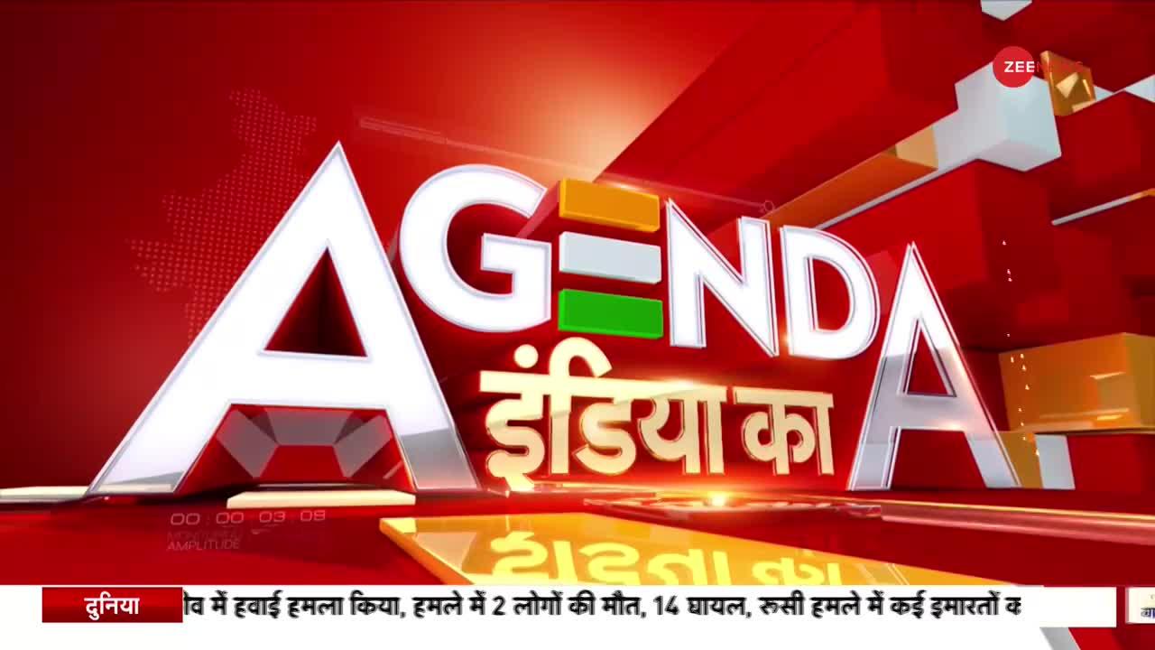 Agenda India Ka: ड्रग्स तस्करी में बच्चों का इस्तेमाल!