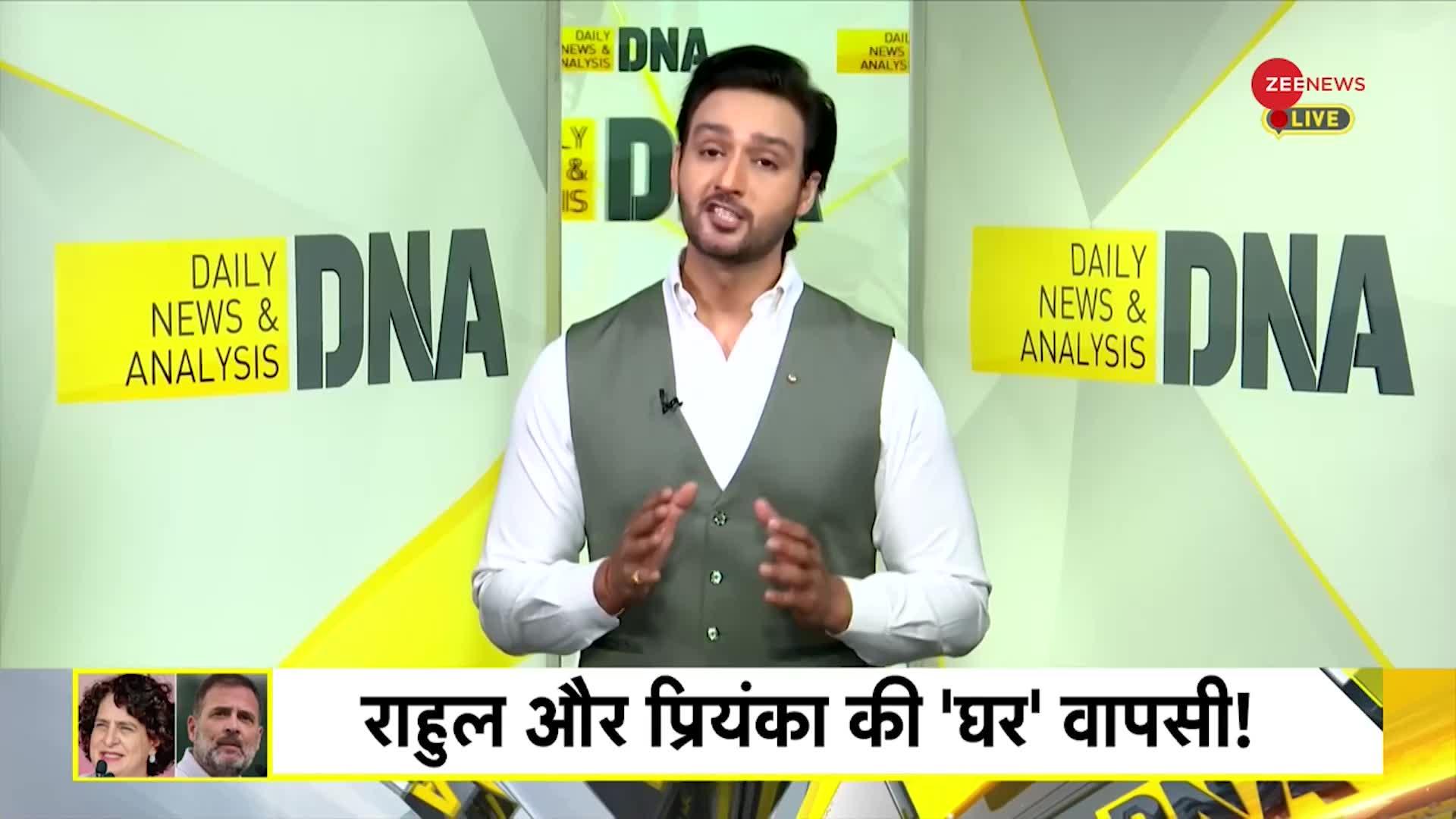 DNA: गांधी परिवार पर Inheritance Tax शून्य है!