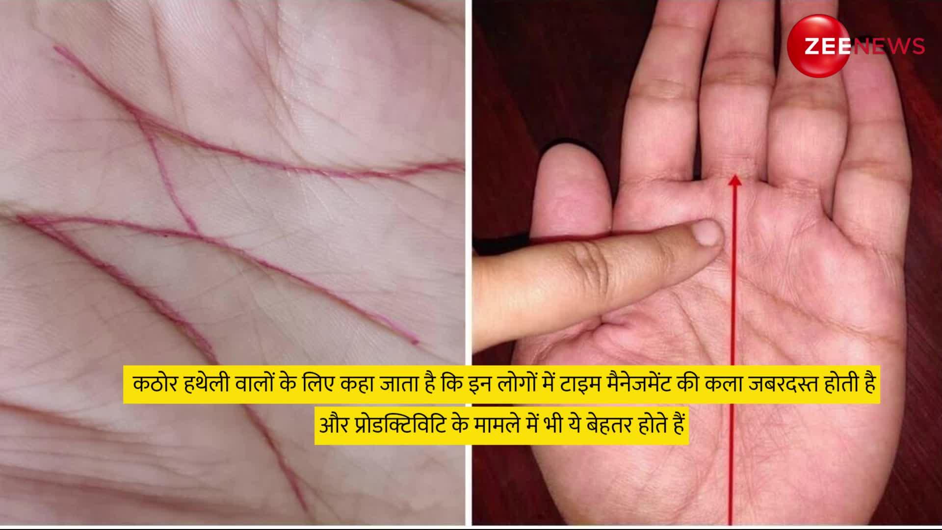 Palmistry Tips: जीवनसाथी की हथेली देख जान सकते हैं कई गुप्त राज!