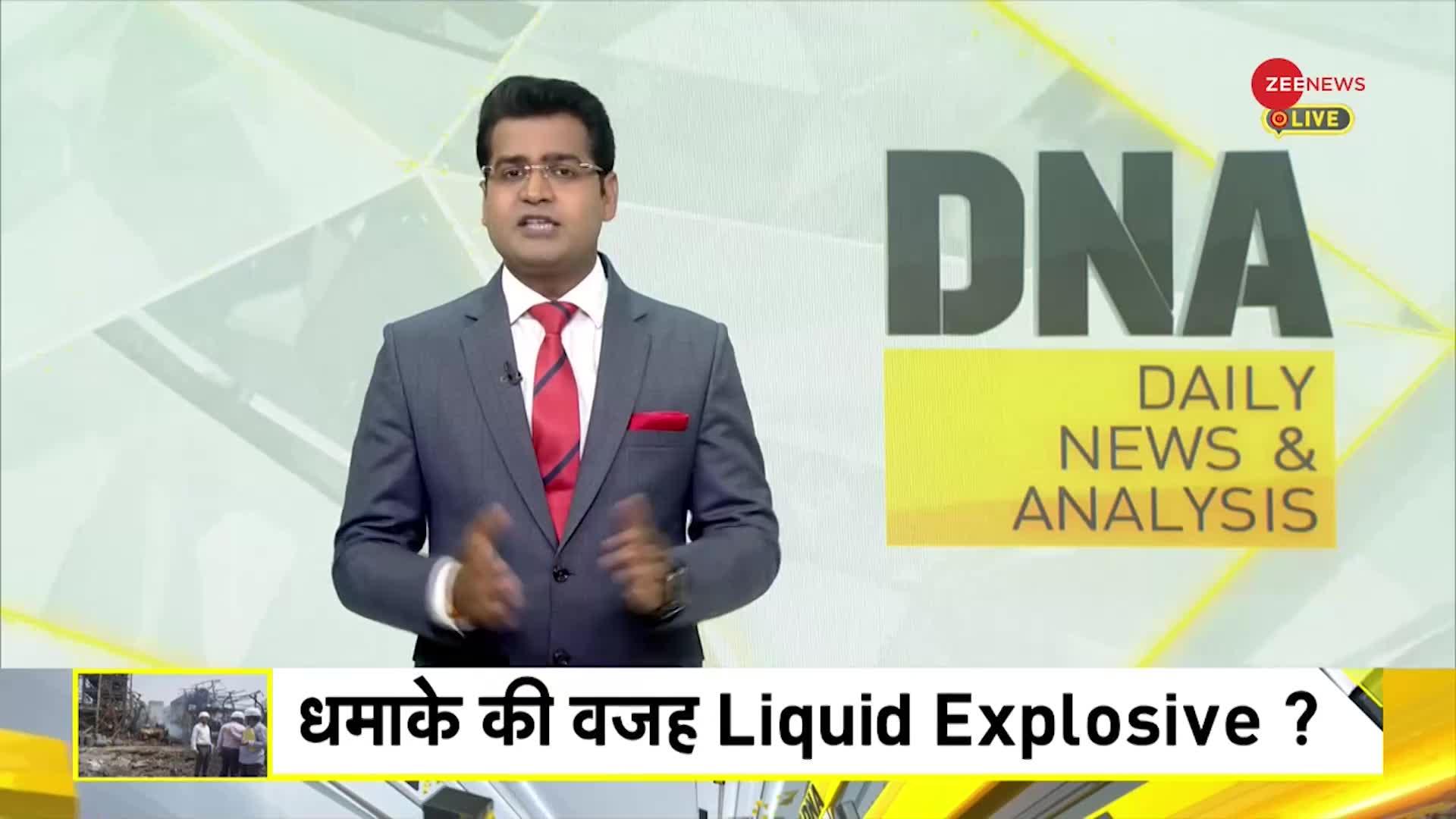 DNA: छत्तीसगढ़ की बारूद फैक्ट्री में हुआ धमाका, 1 शख्स की मौत