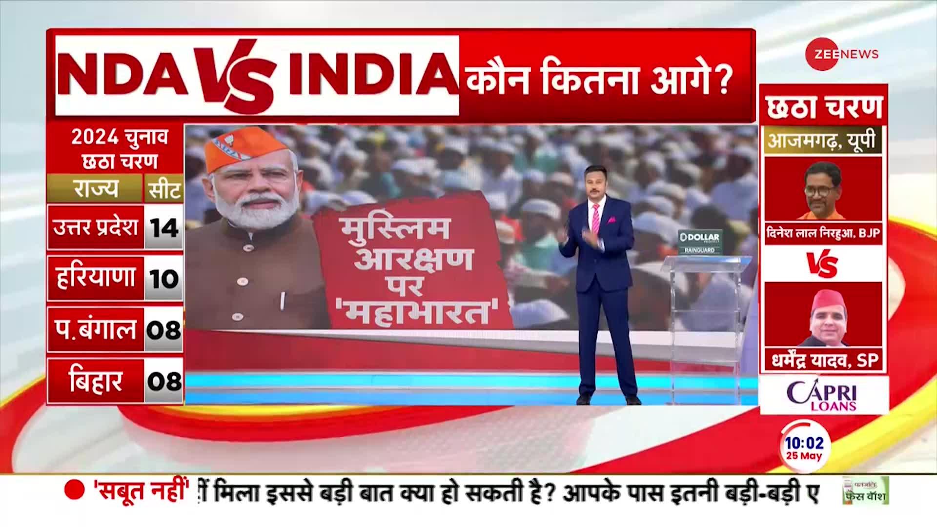 Lok Sabha Election 2024: कांग्रेस OBC का हक मारकर मुस्लिमों को दे रही- जेपी नड्डा