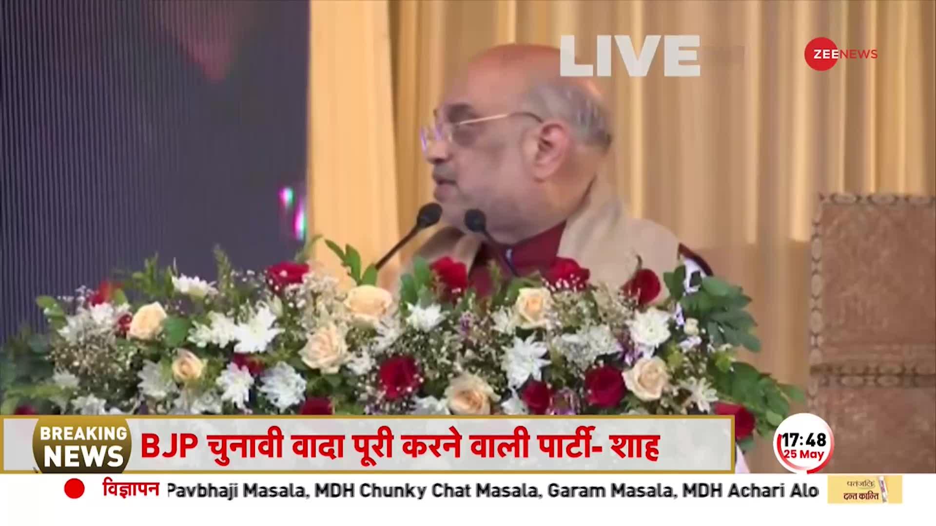 Amit Shah का Congress को सीधा संदेश, 'बहिष्कार से कुछ नहीं होगा, जनता का आशीर्वाद मोदी के साथ है'