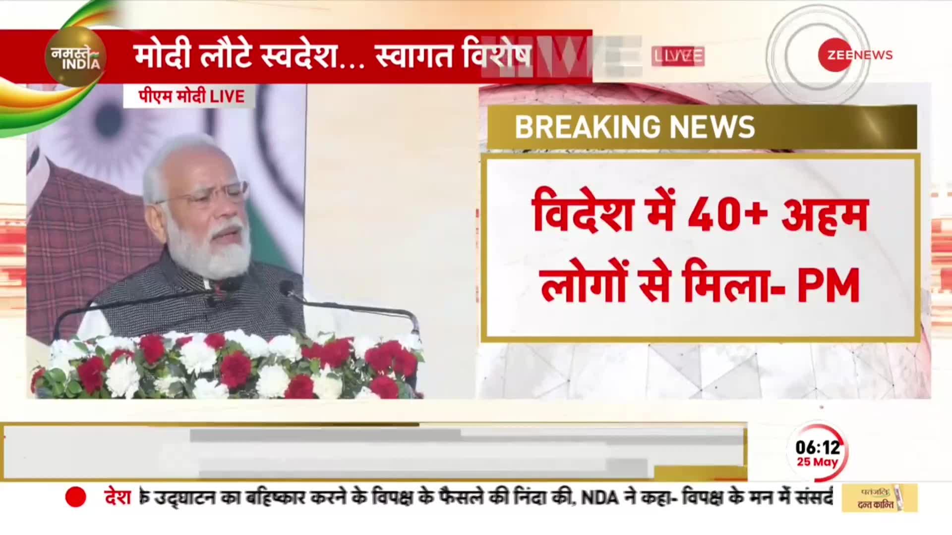 PM Modi का ग्रैंड वेलकम, स्वदेश लौटने पर बोले- मैं 140 करोड़ देशवासियों की आवाज हूं