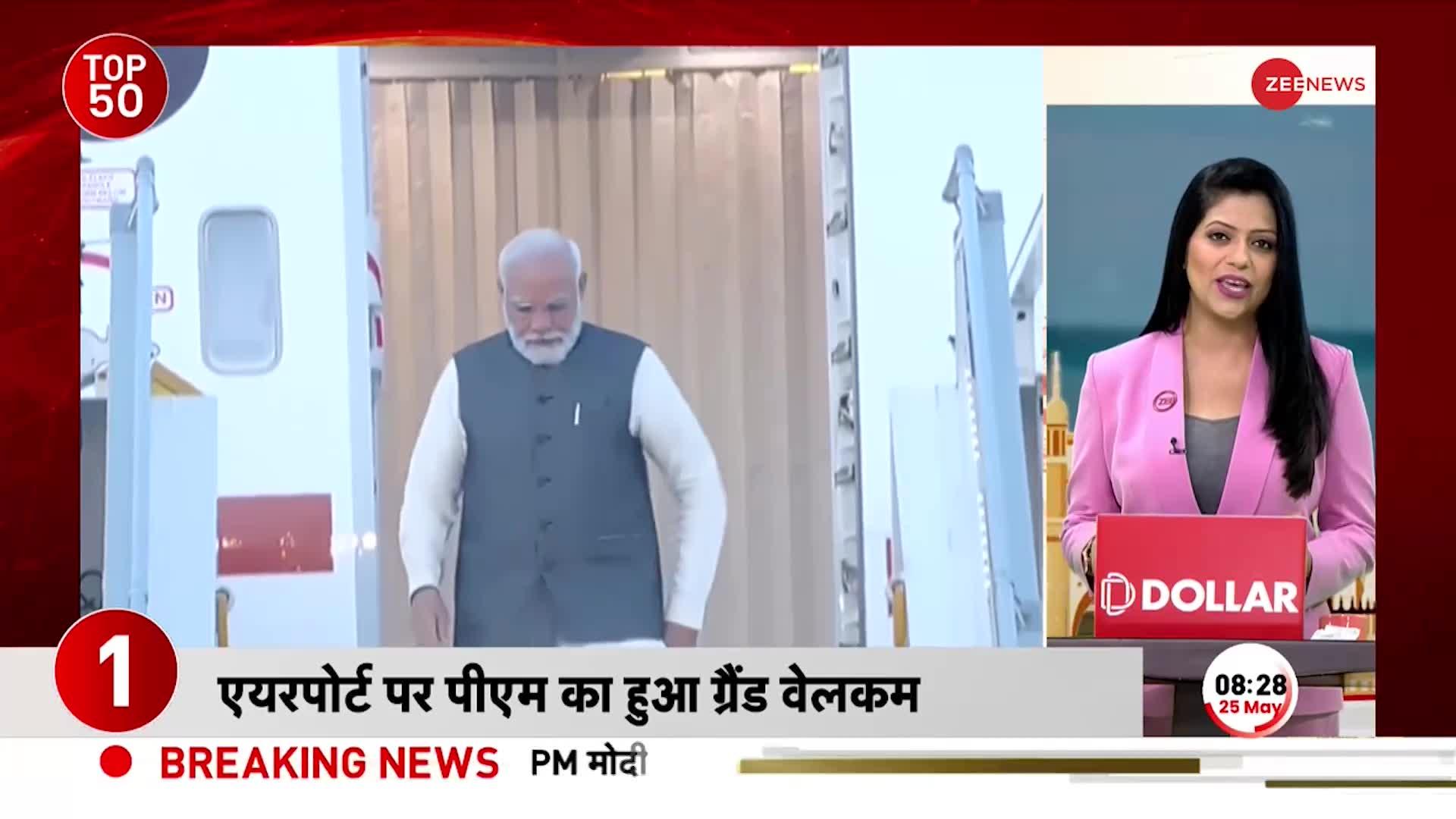 PM Modi Return to Delhi: Corona का जिक्र करते हुए भावुक हुए पीएम, 'हमने अपने परिजनों को खोया'