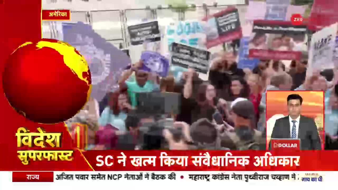 Videsh Superfast: अमेरिका में गर्भपात करना हुआ गैरकानूनी