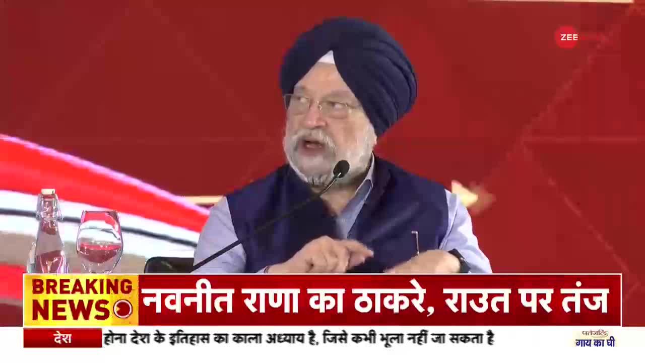 Zee Sammelan 2022: तेल के दामों पर पेट्रोलियम मंत्री Hardeep Singh Puri  ने दिया जवाब