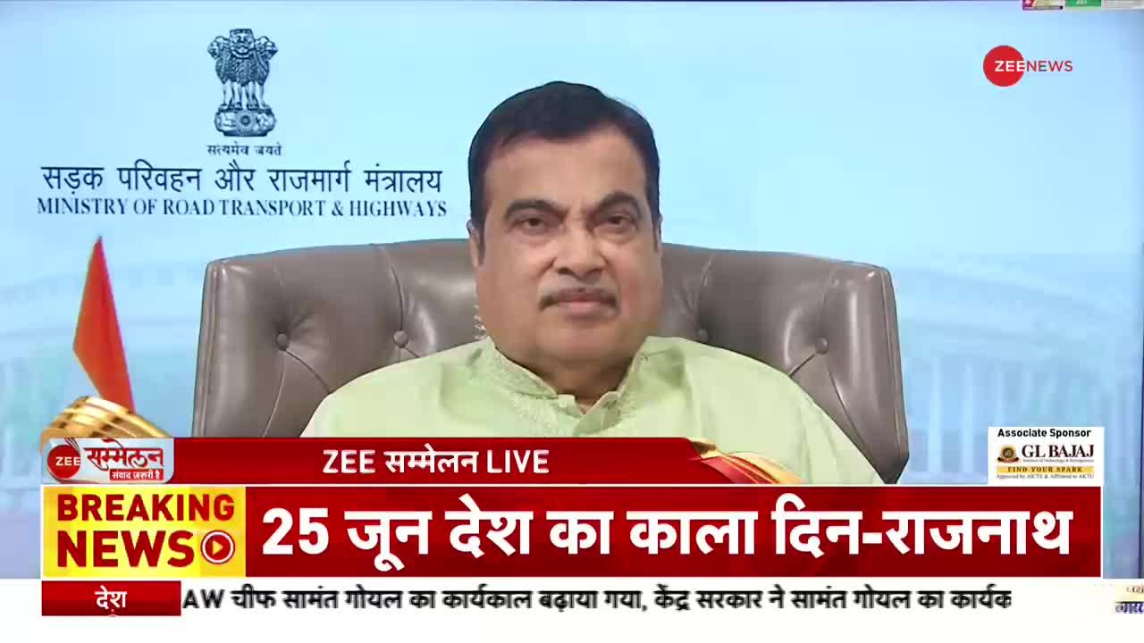 Zee Sammelan 2022: भारत दुनिया की नंबर-1 ऑटो इंटस्ट्री बनेगा- Nitin Gadkari