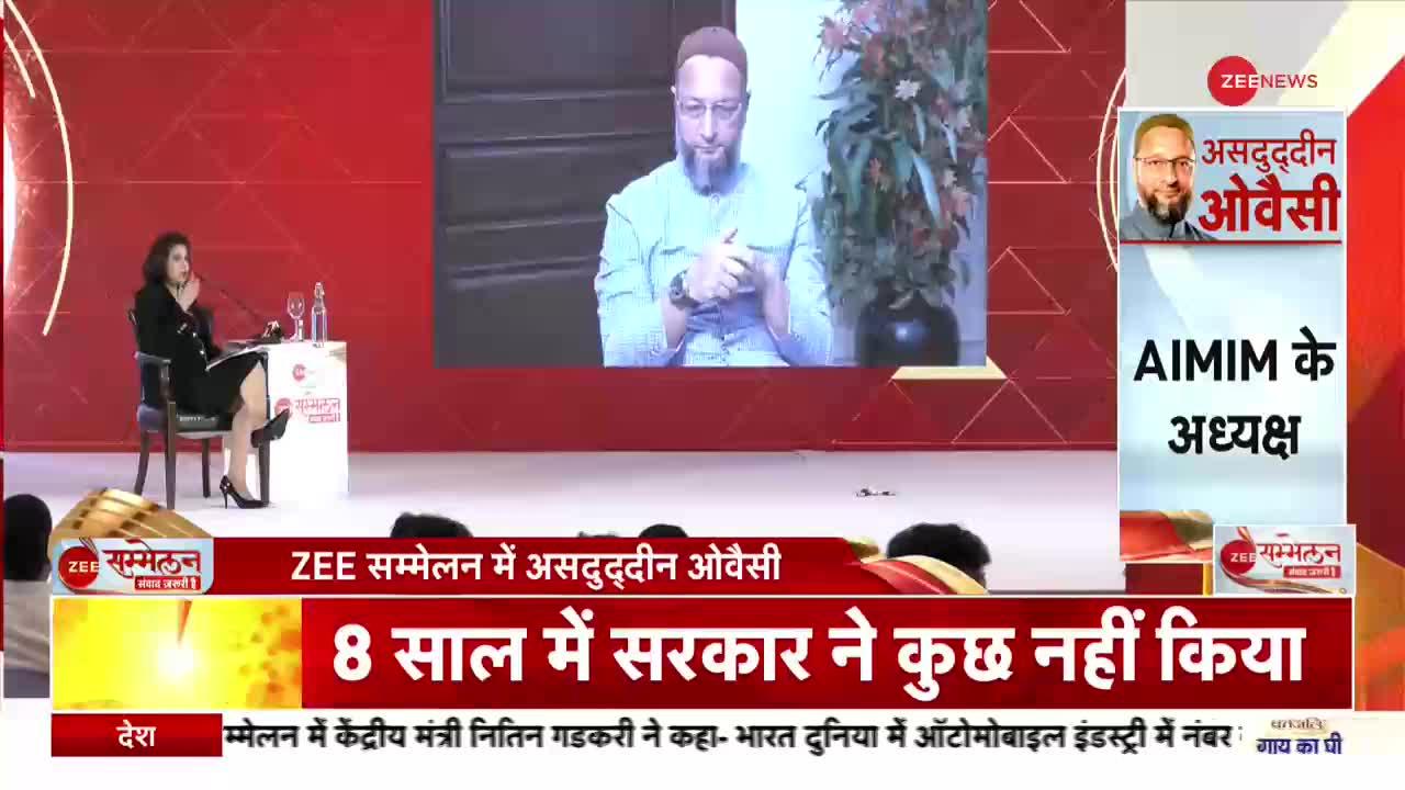 Zee Sammelan 2022: अग्निपथ योजना पर Asaduddin Owaisi ने क्या कहा?