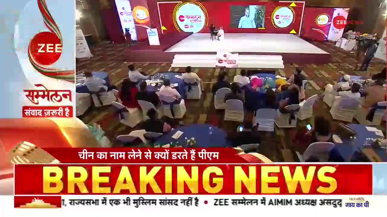 Zee Sammelan 2022: यूनिफॉर्म सिविल कोड का नाम लेते ही क्यों भड़क गए Asaduddin Owaisi ?