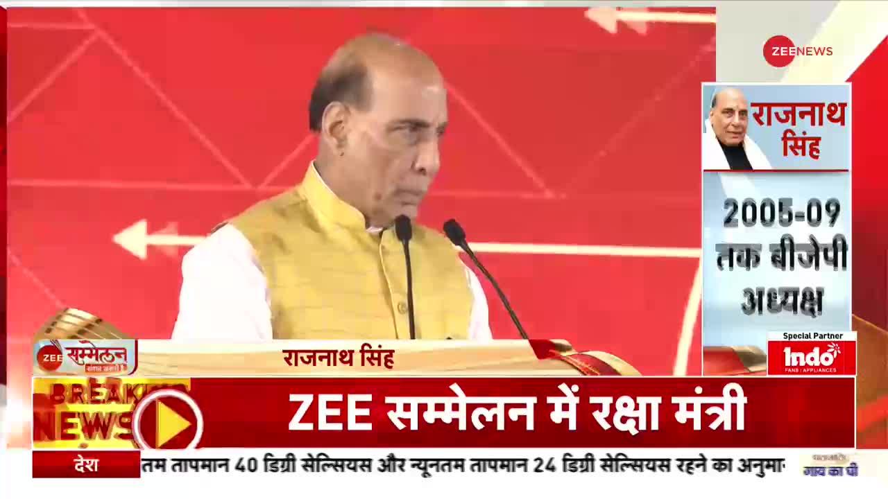 Zee Sammelan 2022: Rajnath Singh ने कहा, 'गलवान की वीरता से सीना चौड़ा हो जाता है'