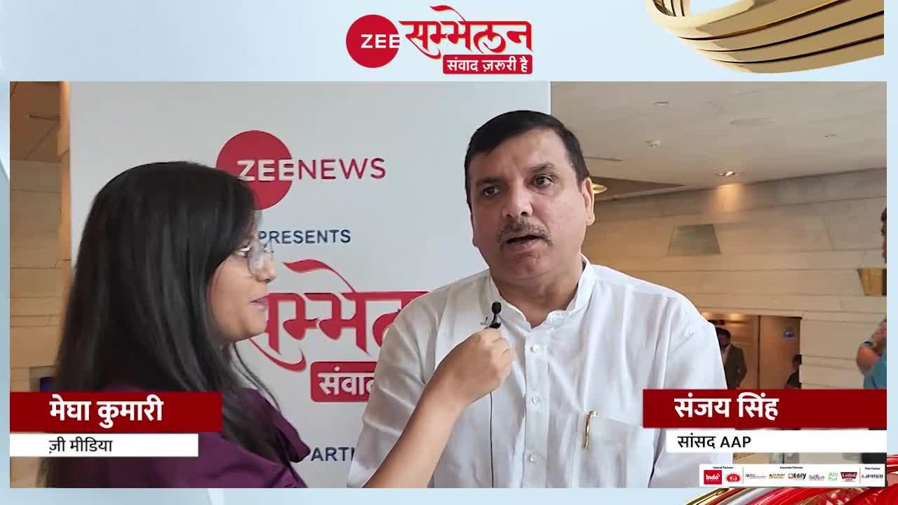 Zee Sammelan 2022: किस बात के लिए संजय सिंह ने की ज़ी समूह की तारीफ